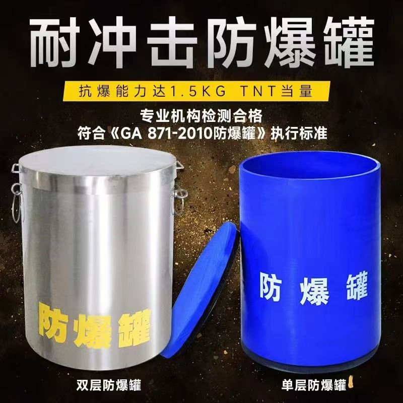 浚县耐冲击防爆罐的核心应用场景解析